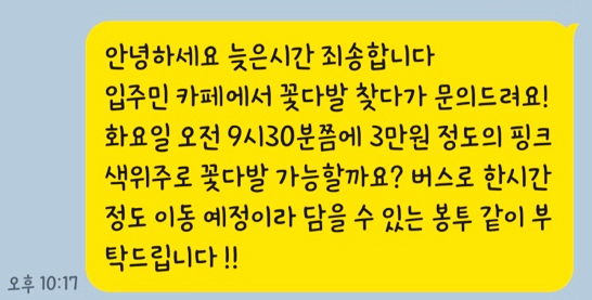샤론꽃화원 이미지