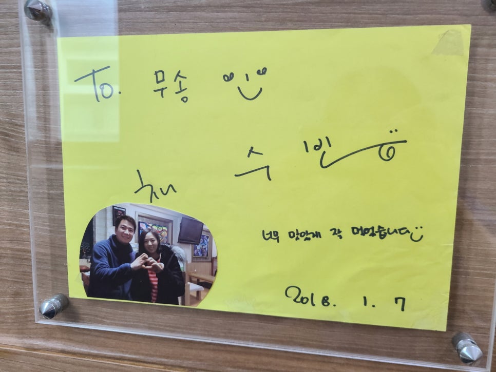 무송&구이조아라 이미지