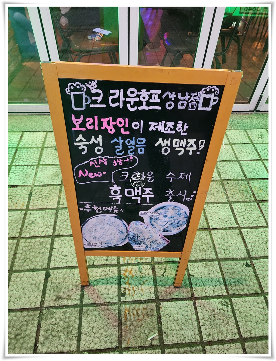 크라운호프 창원상남점 이미지