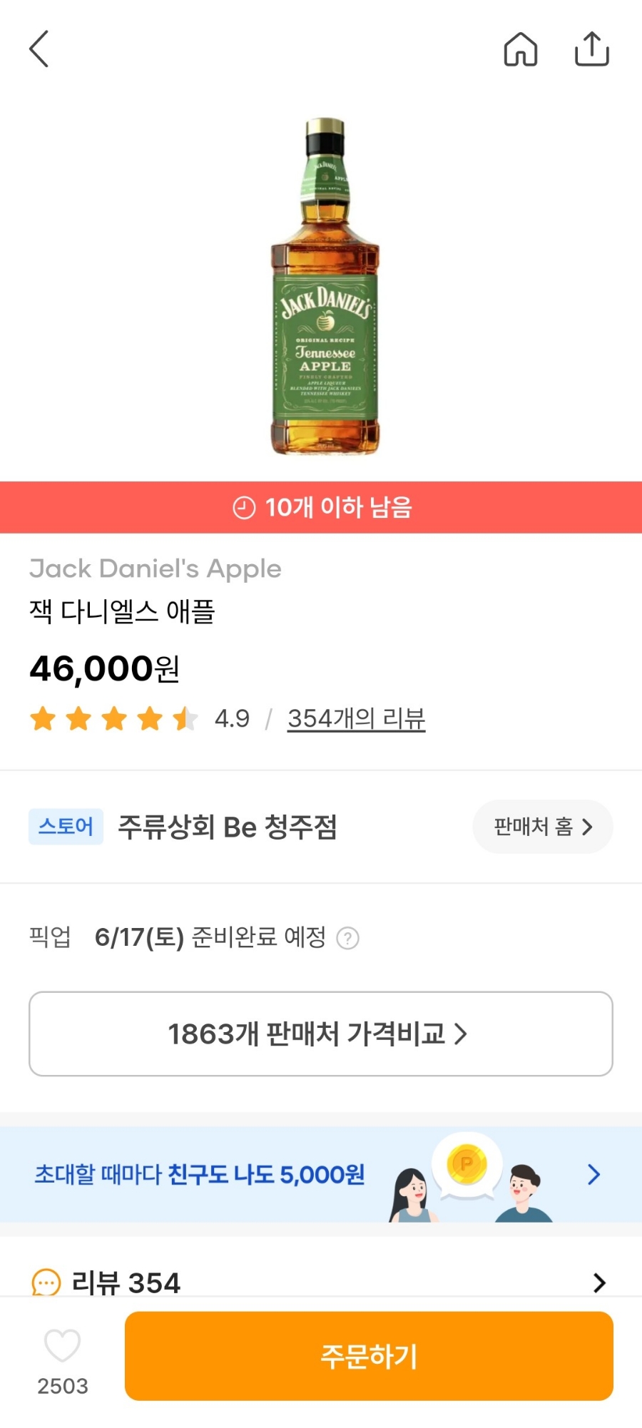 주류상회Be청주점 이미지