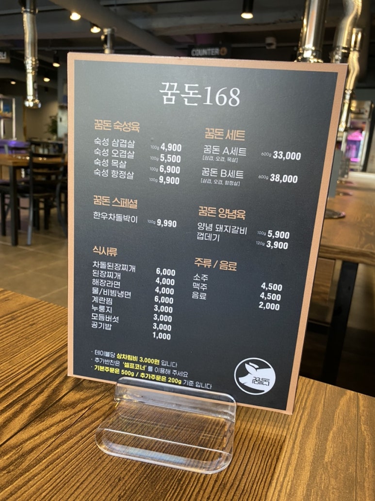꿈돈 168 동산점 이미지