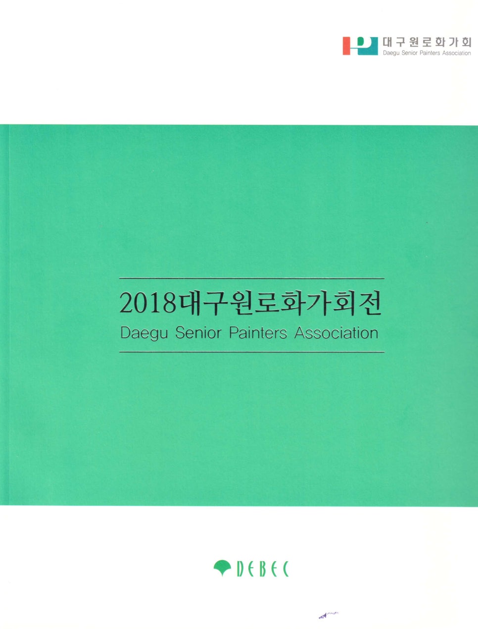 (주)대구백화점 대백프라자 이미지