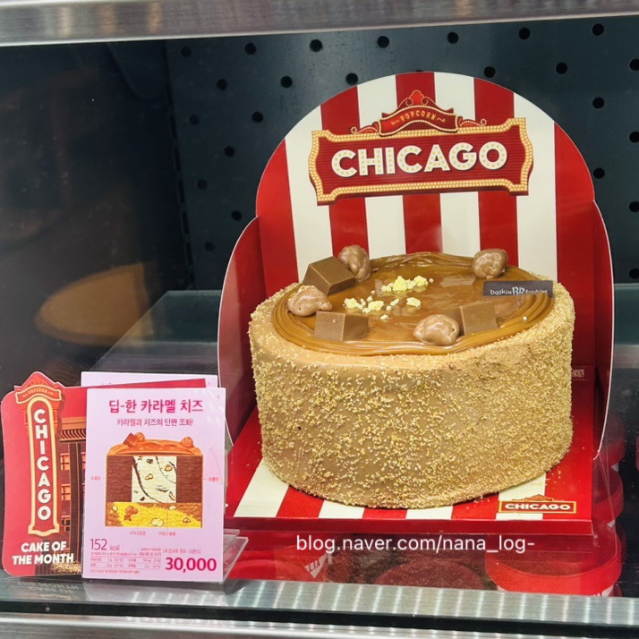베스킨라빈스인계 이미지