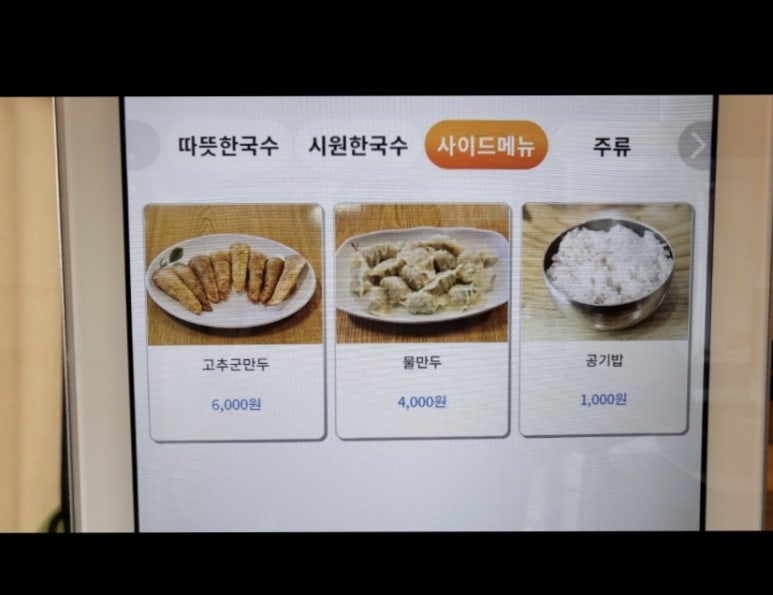 뭉치네국수 이미지