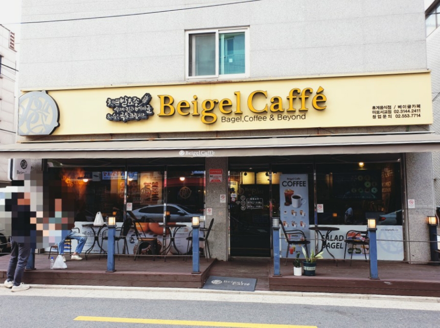 베이글카페(마포서교점) 이미지