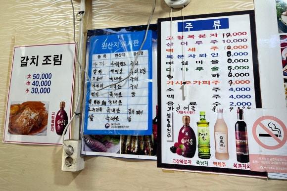 포청천횟집 이미지