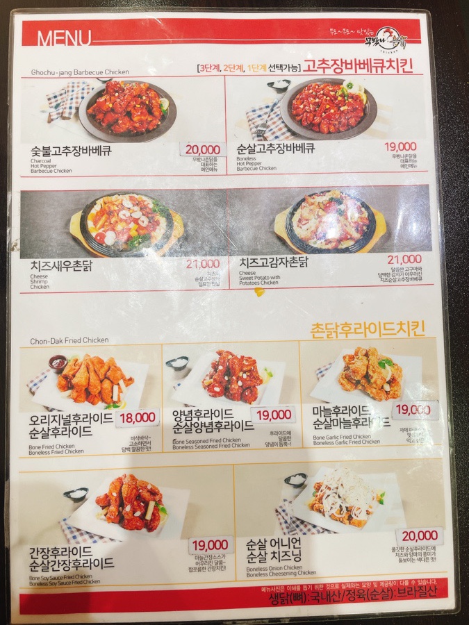 촌닭치킨호프 이미지