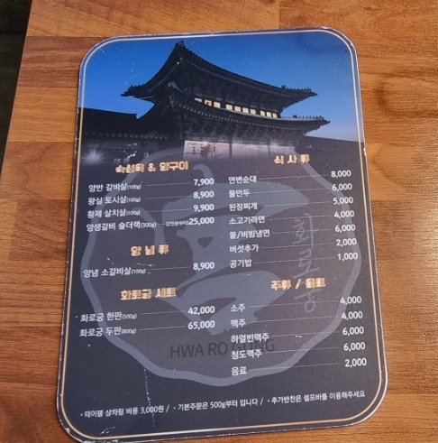 화로궁 이미지