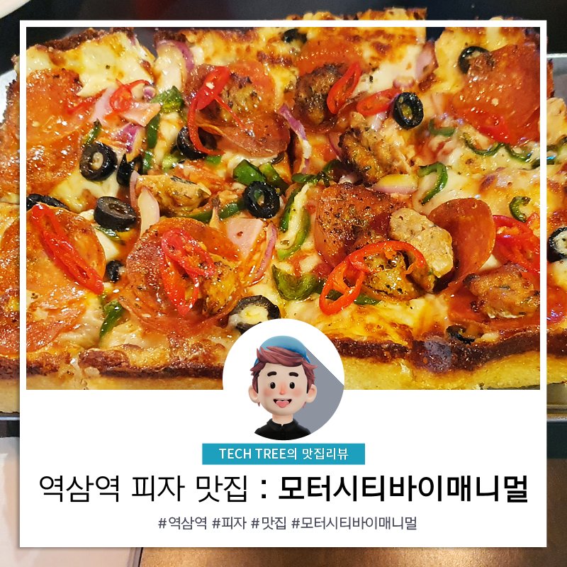 모터시티바이매니멀역삼 이미지