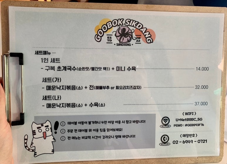 구복식당 이미지