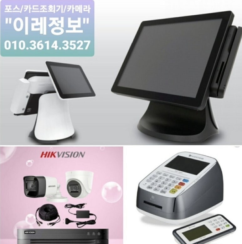 이레정보통신 이미지