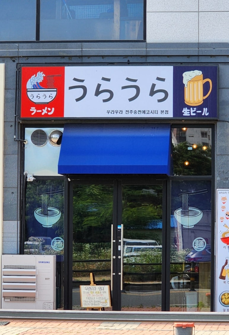 우라우라 이미지