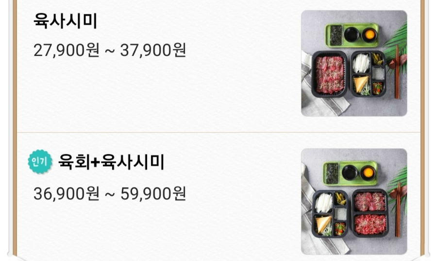육회만드는사람들 이미지