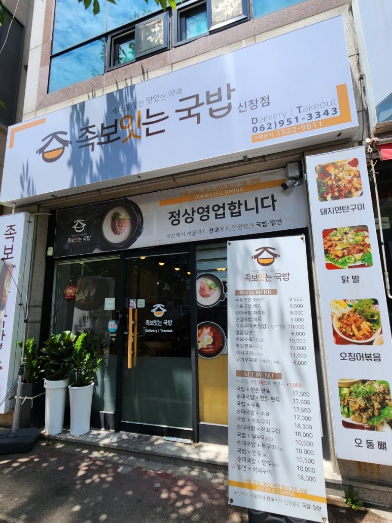 파리바게트 신창점 이미지