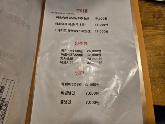 밥상한우 이미지