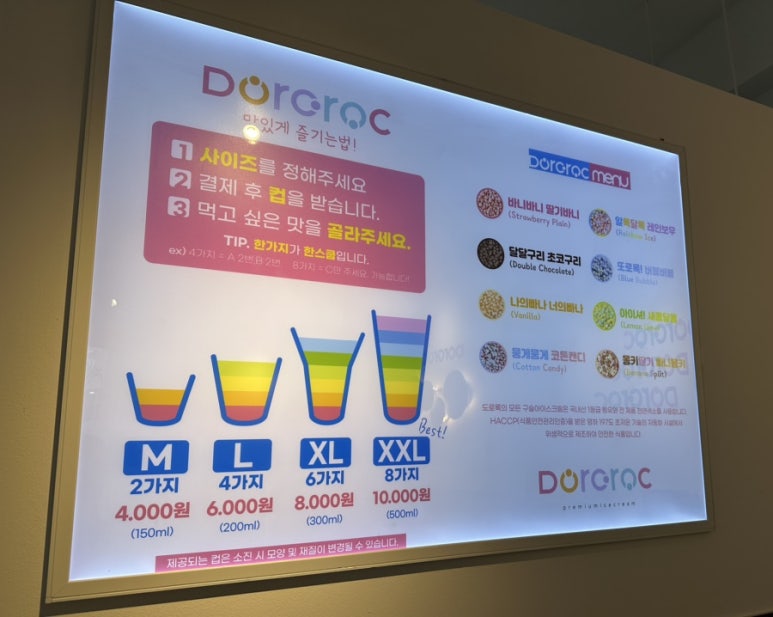 도로록(dororoc) 이미지