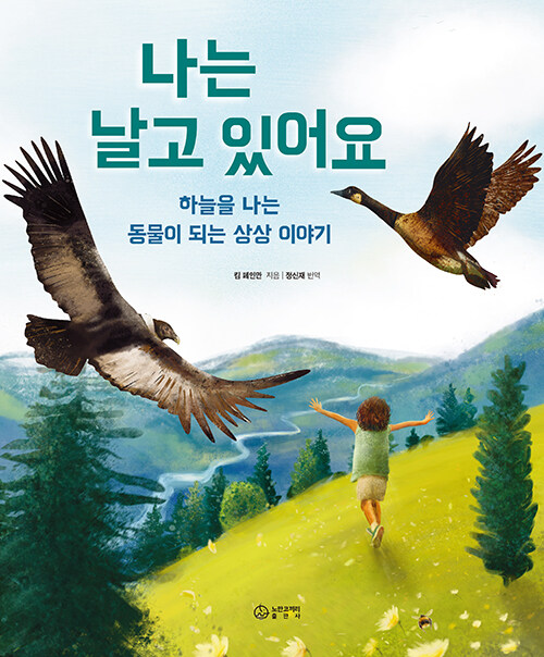 하늘나는작은새 이미지