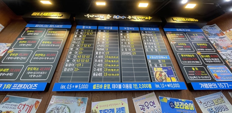 탐나종합어시장(구로디지털역점) 이미지