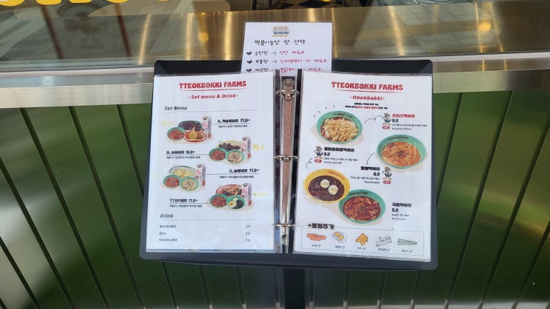 떡볶이농장매교점 이미지