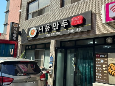 백화장여관 이미지