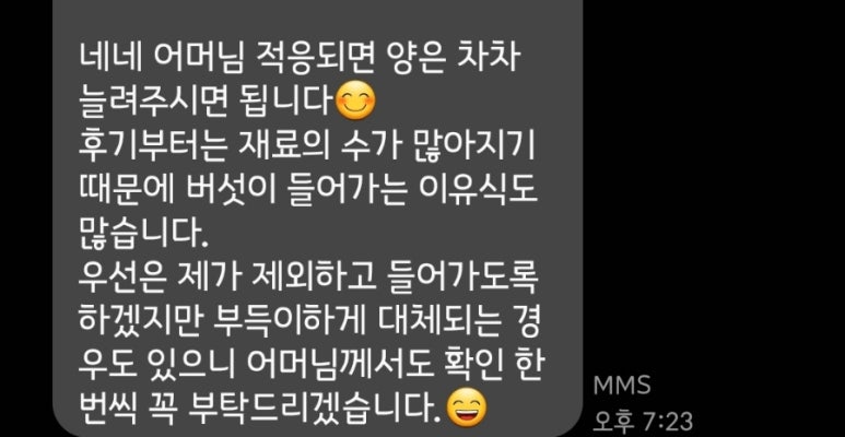 영양사의튼튼이유식 이미지