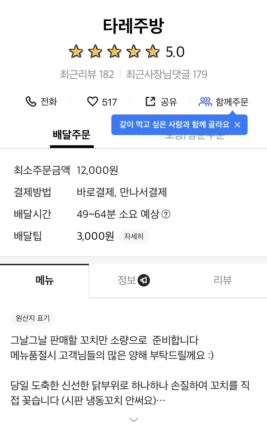 타레주방 이미지