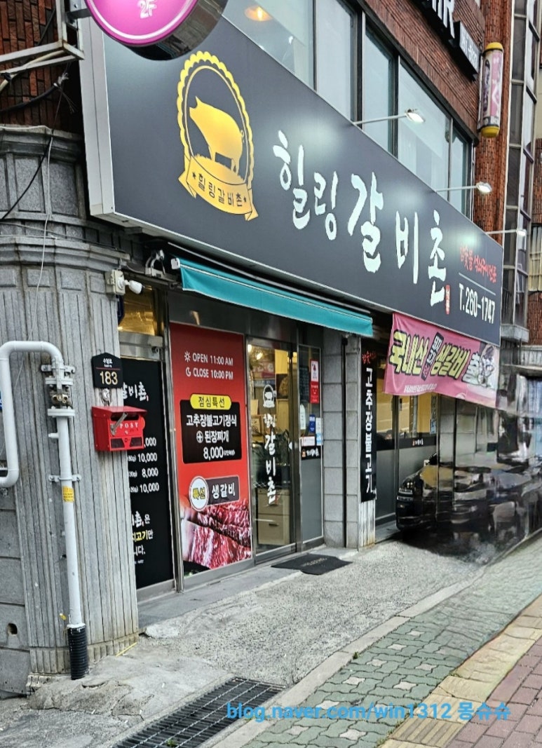 힐링갈비촌 이미지
