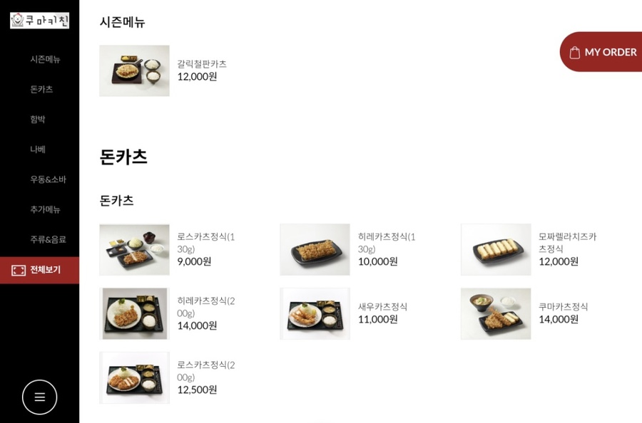 쿠마키친 창원중앙역점 이미지