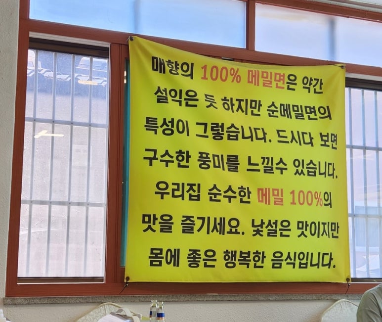 매향밤막국수 이미지