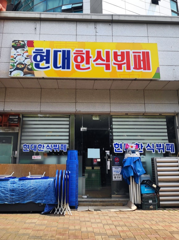 수지한식부페 이미지