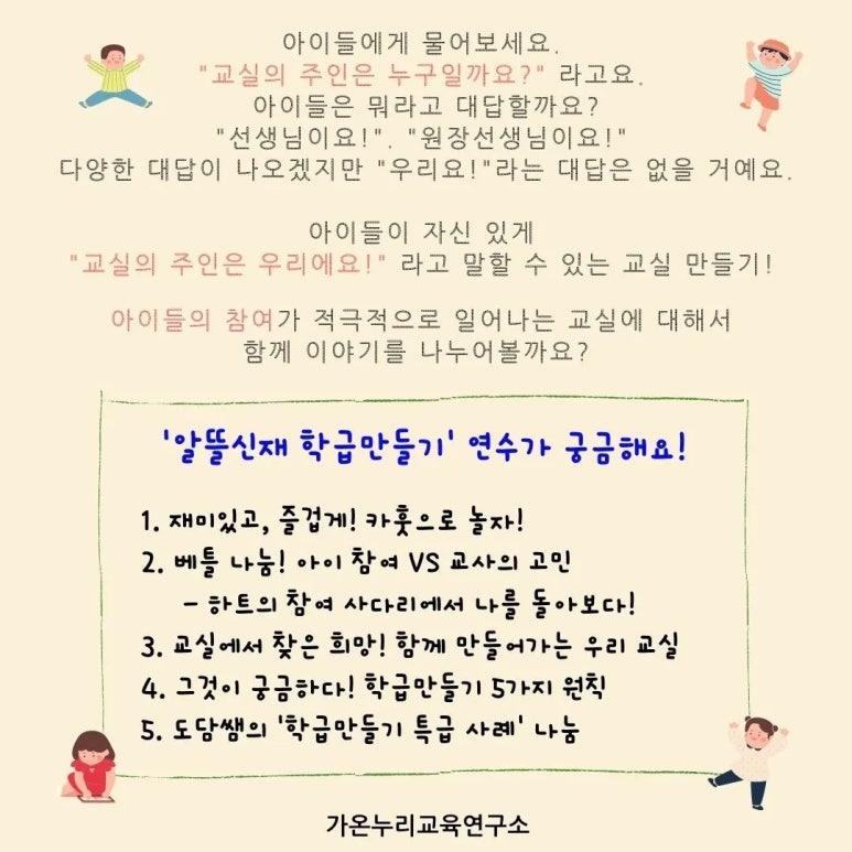 가온누리연구소 이미지
