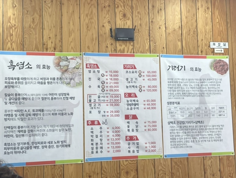 조지골흑염소기러기 이미지