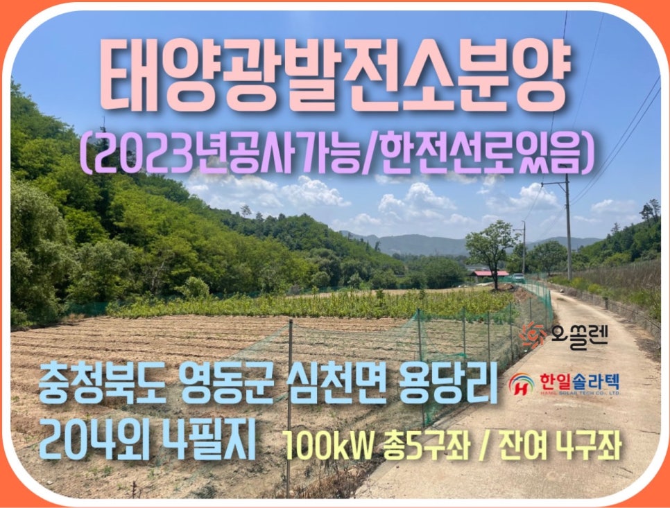 한일솔라텍 이미지