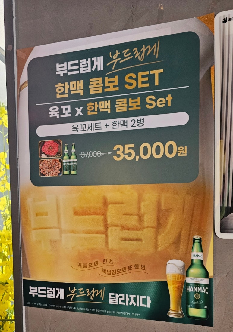 육꼬 이미지
