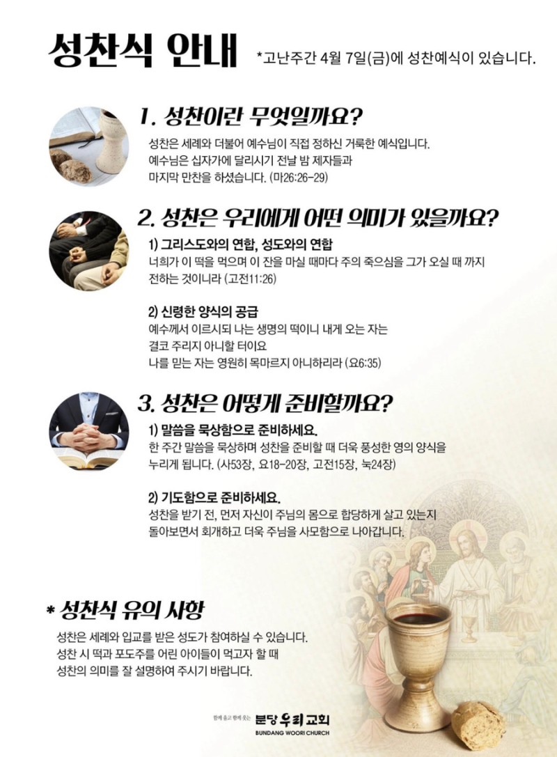 더사랑의교회 이미지