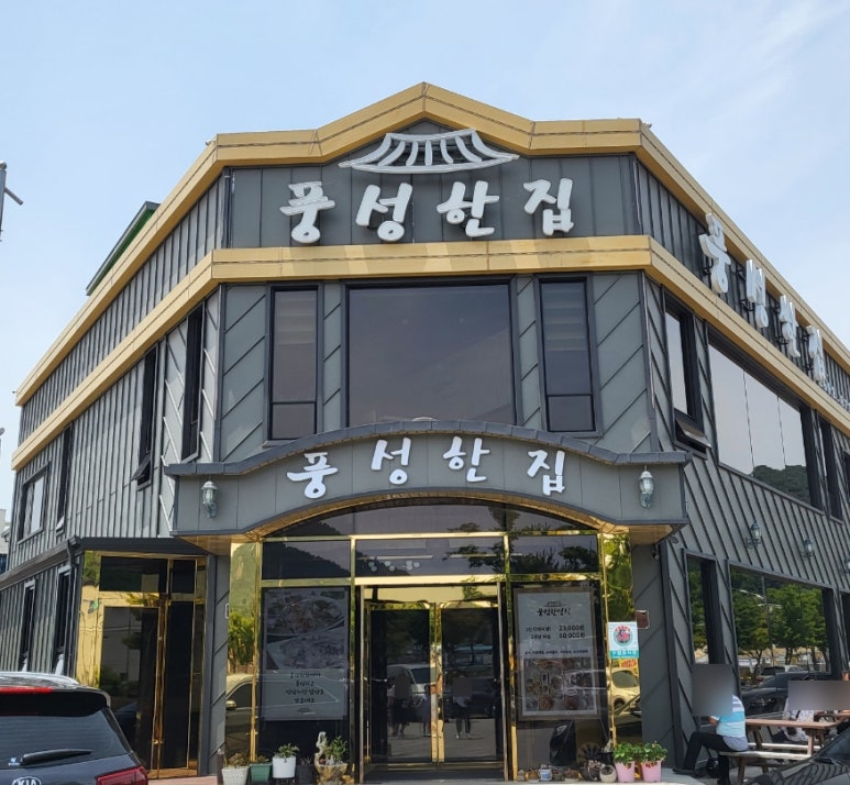 풍성한집 이미지
