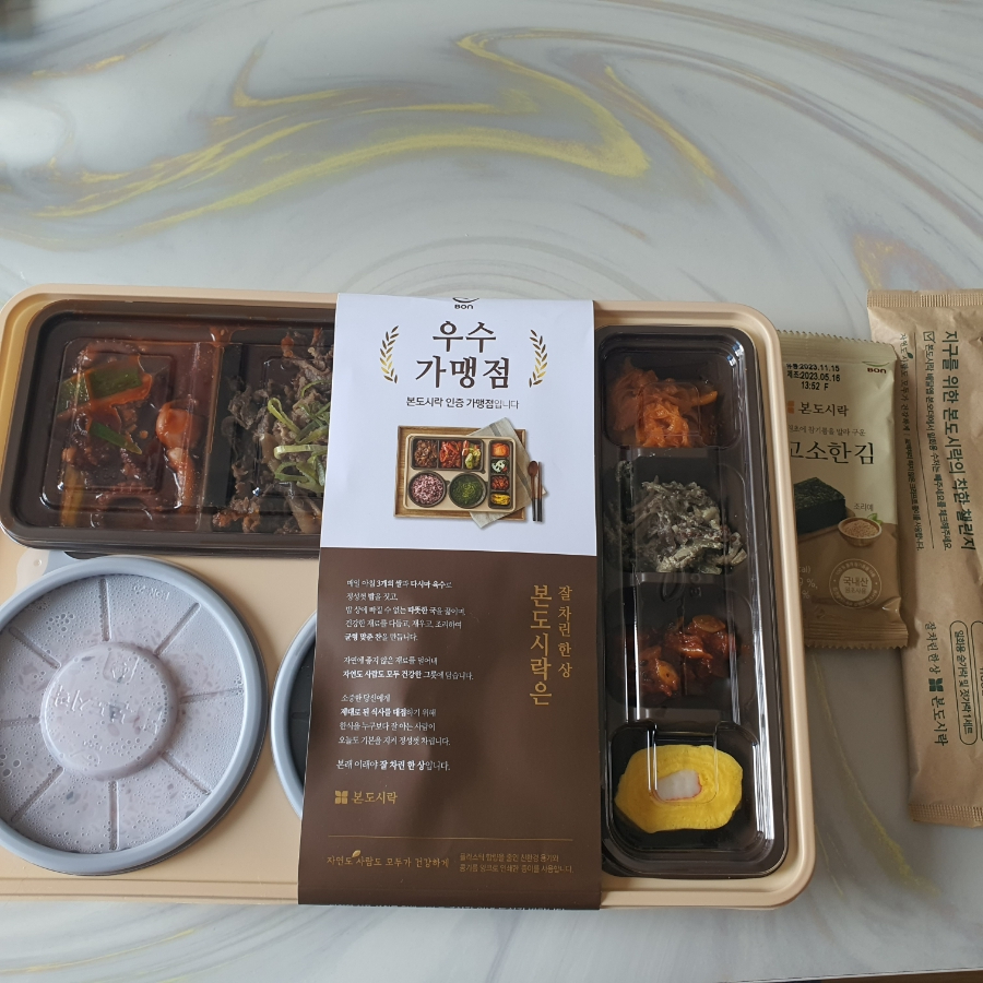 본도시락 전주혁신도시점 이미지