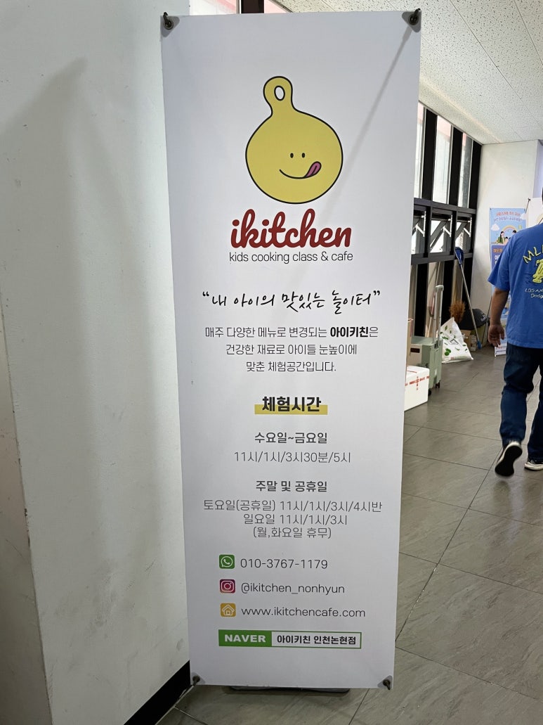 아이키친논현점 이미지