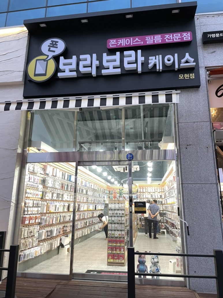 보라보라케이스 이미지
