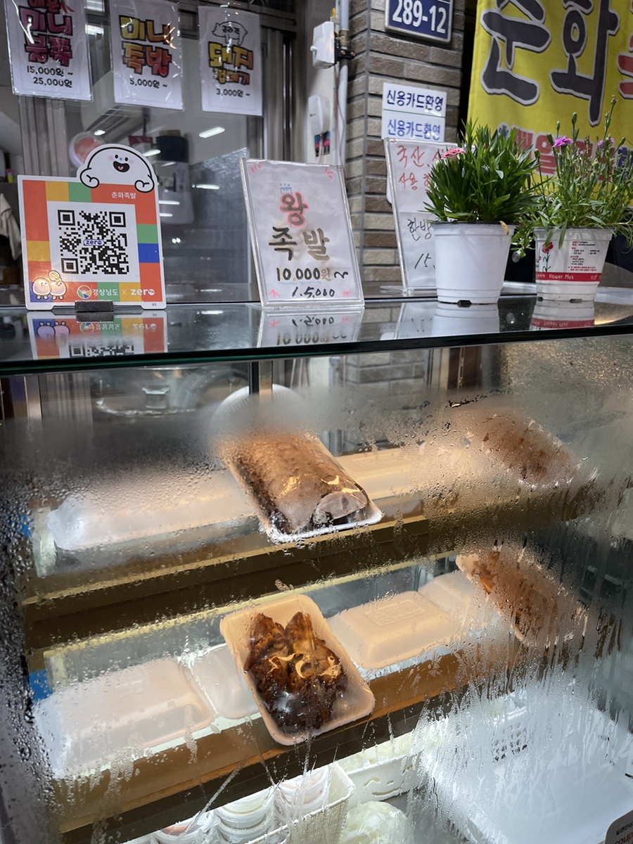 춘화족발 이미지