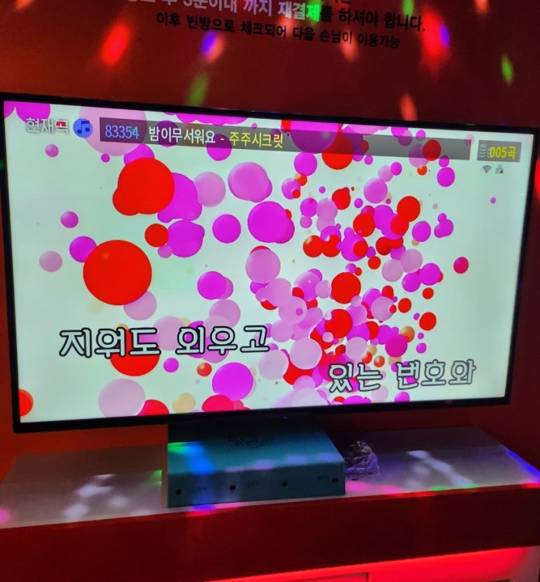 나성노래연습장 이미지