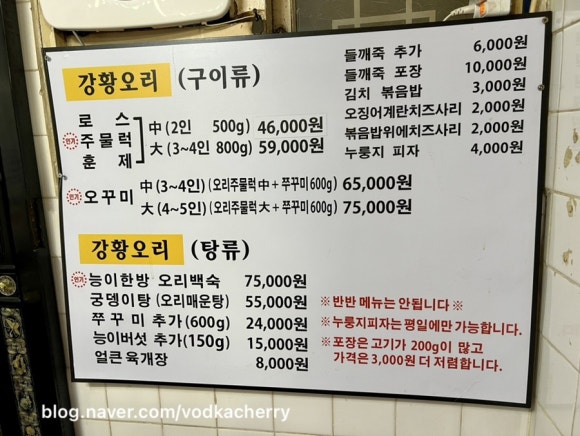 바람난오리궁뎅이 이미지