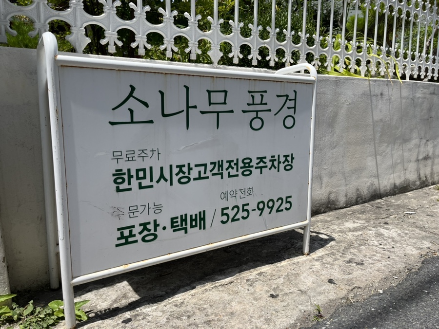 한민시장 이미지