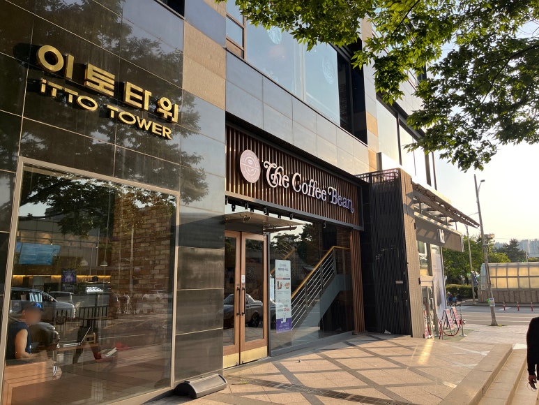 커피빈인천구월동점 이미지