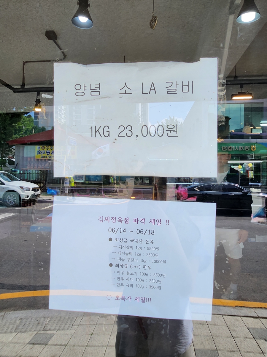 이씨정육점 이미지