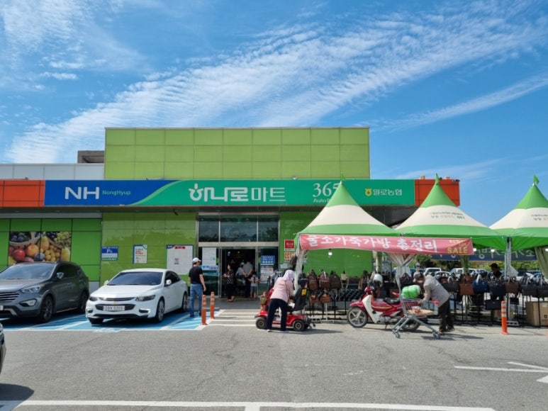일로농업협동조합 하나로마트 이미지