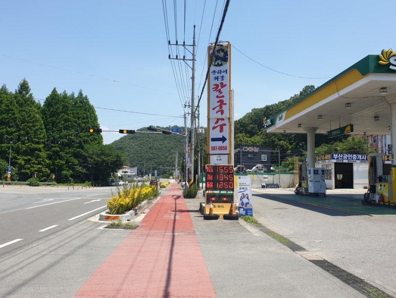 칠서IC주유소 이미지