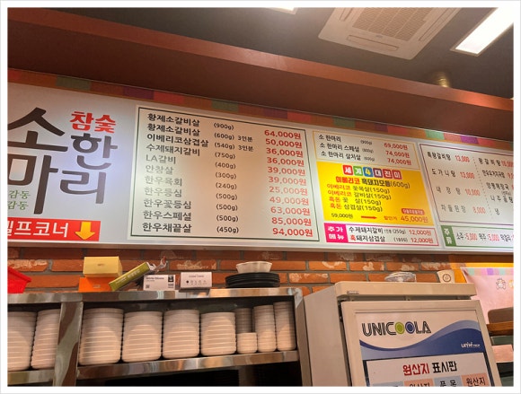꽃등심과삼겹살정육식당 이미지