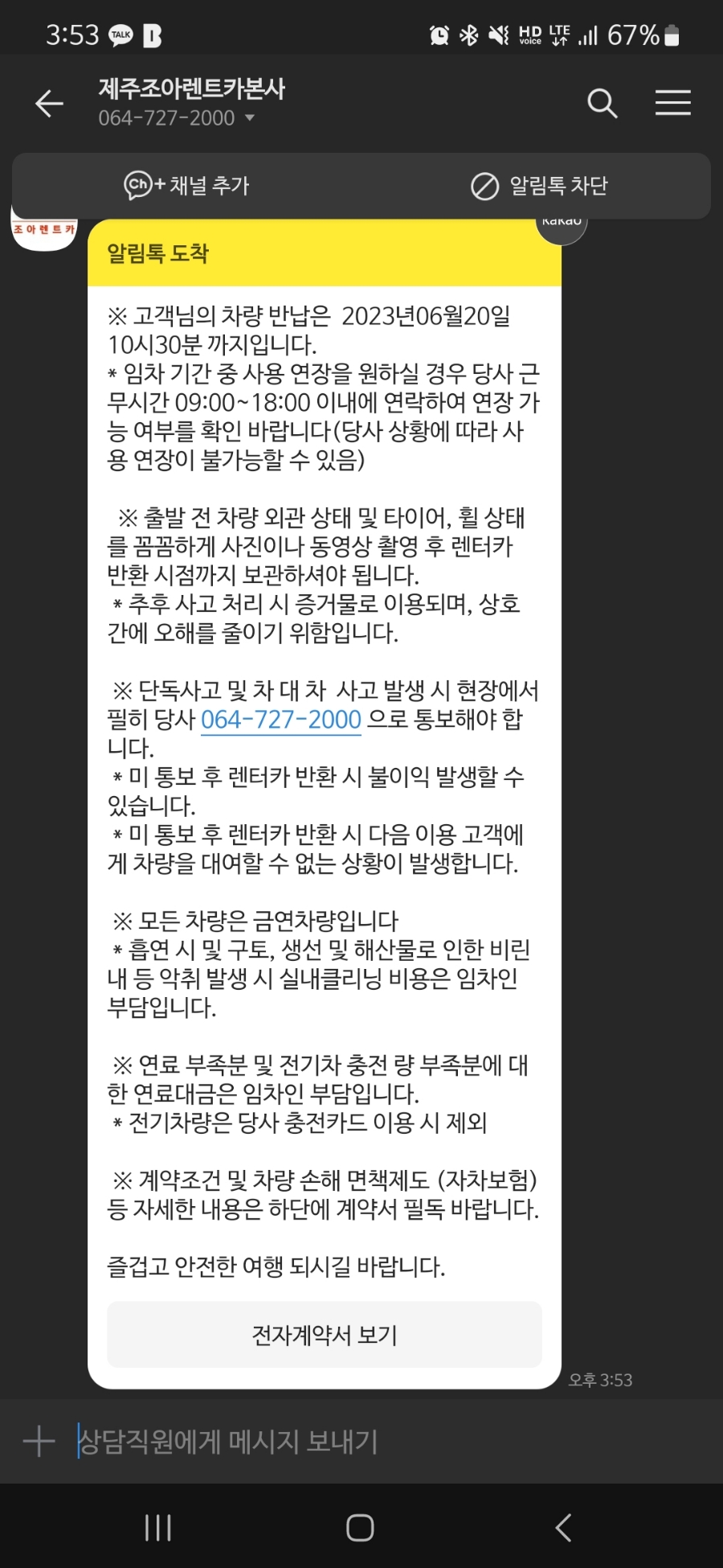 조아렌트카 이미지