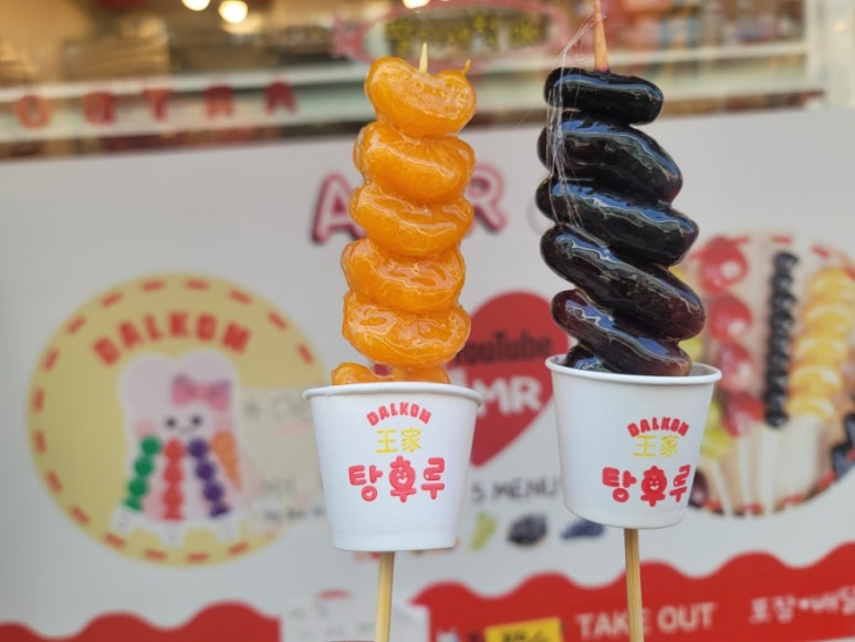 조아탕후루 이미지